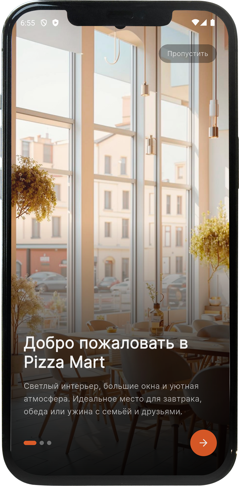 Онбординг 1