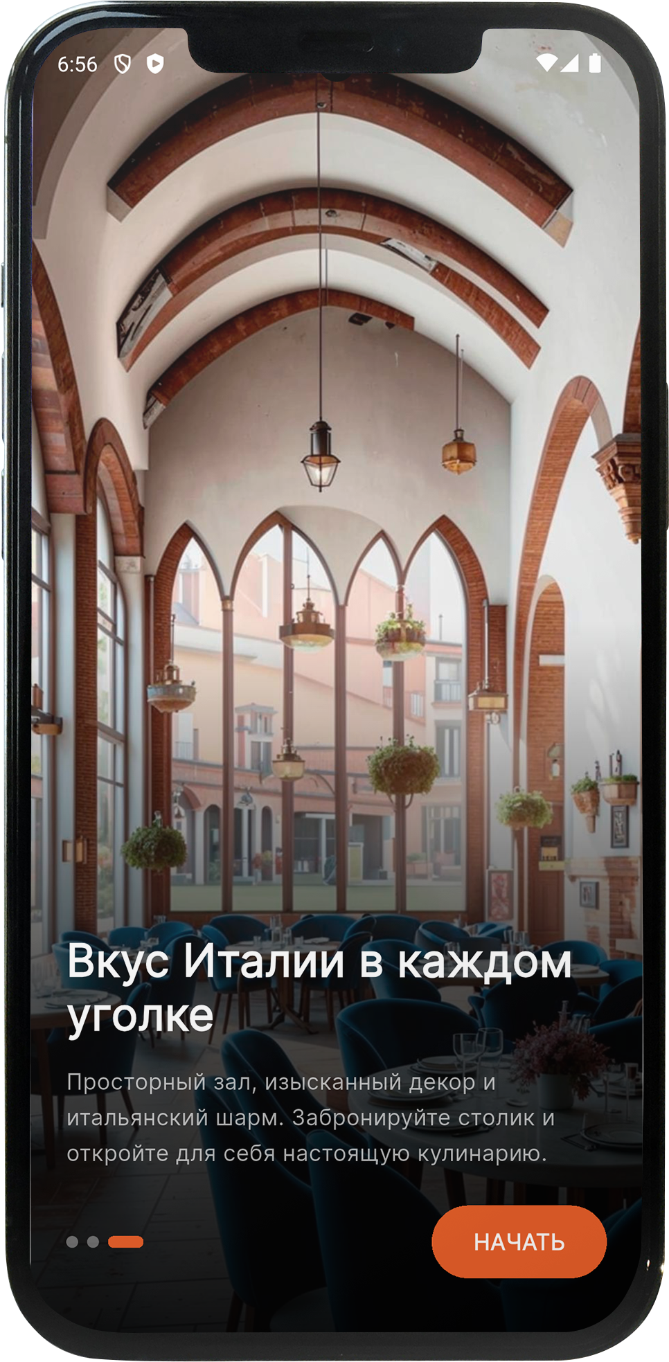 Онбординг 3