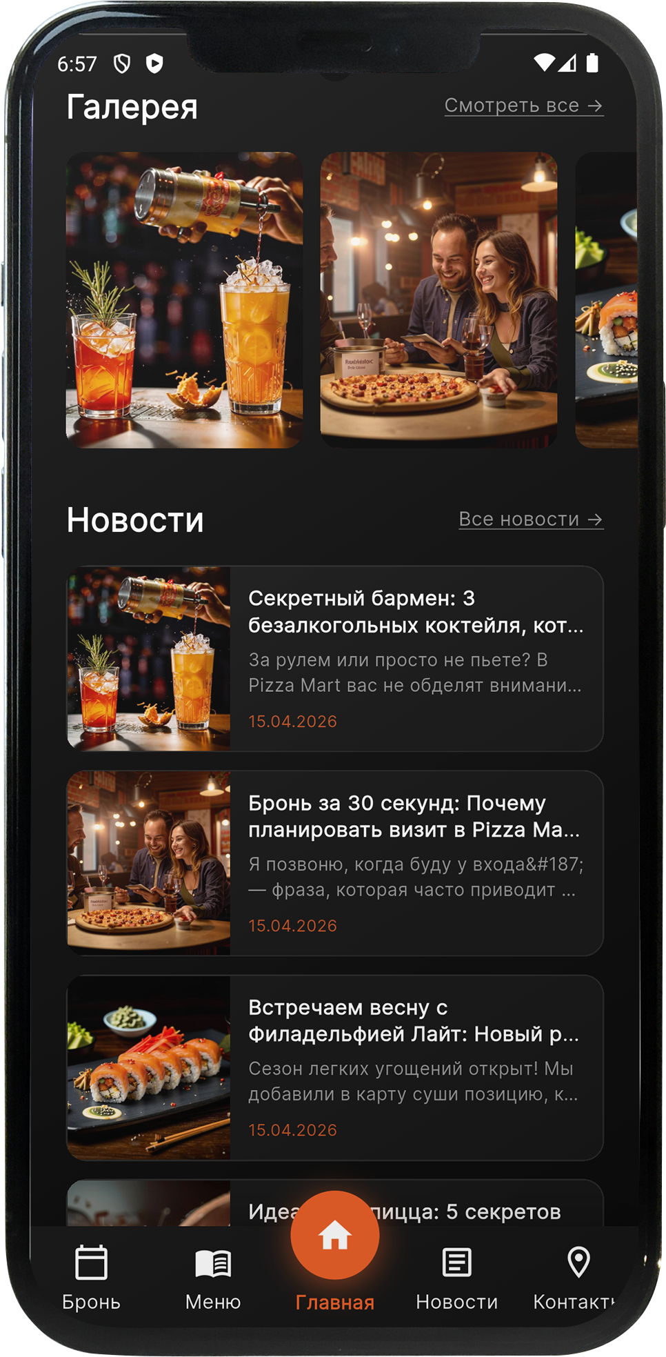 Главная