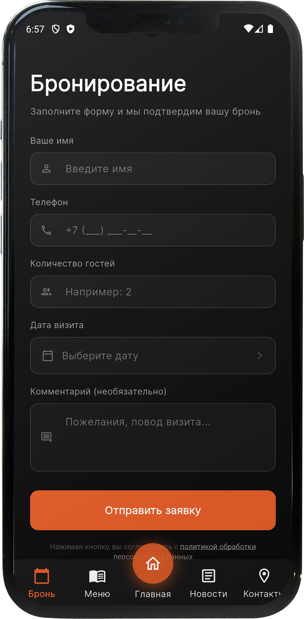 Меню