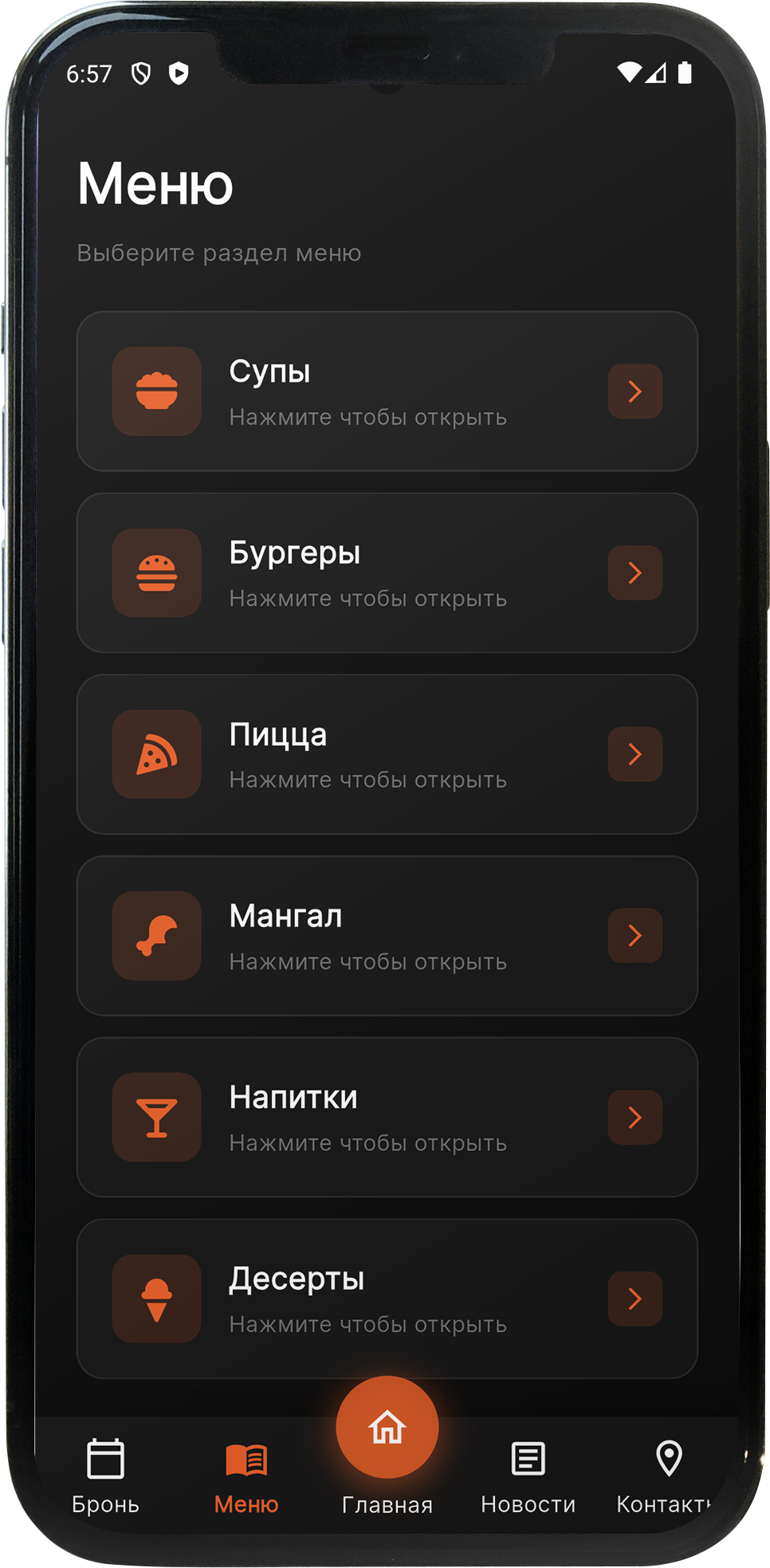 Новости