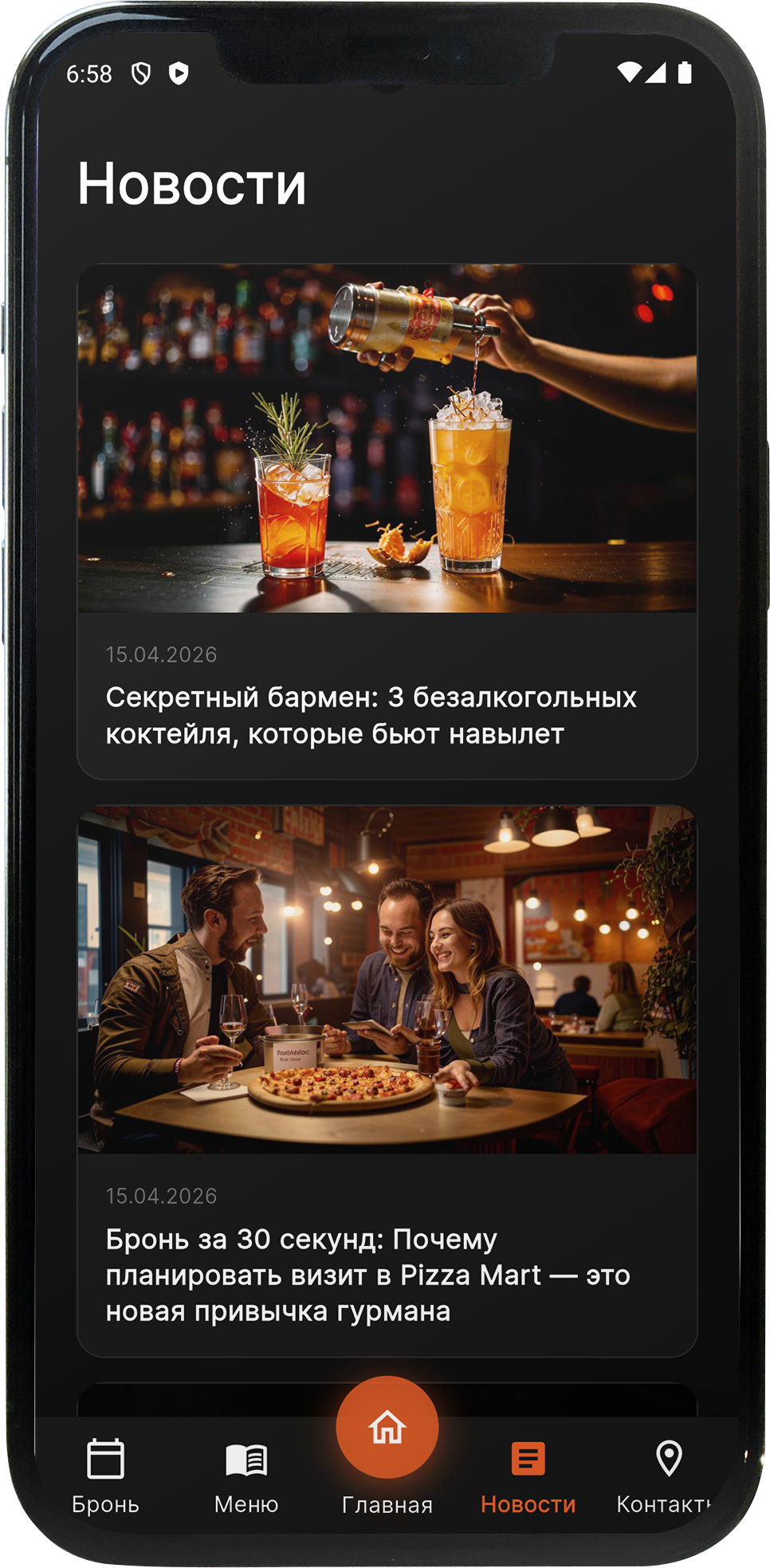 Бронирование